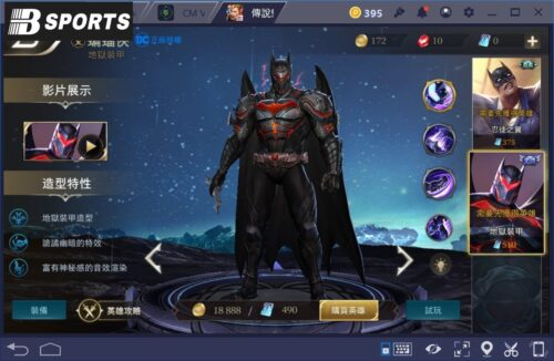 Đặc điểm của Batman liên quân Đặc điểm của Batman liên quân
